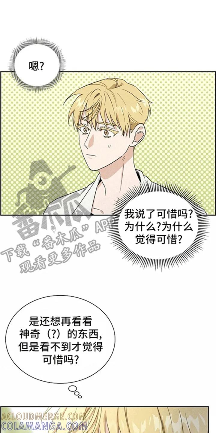 第12章：喜欢男人啊-姻缘天注定-ROAMM（第12张）