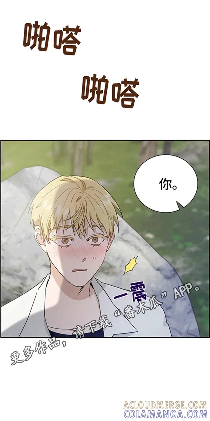 第12章：喜欢男人啊-姻缘天注定-ROAMM（第18张）