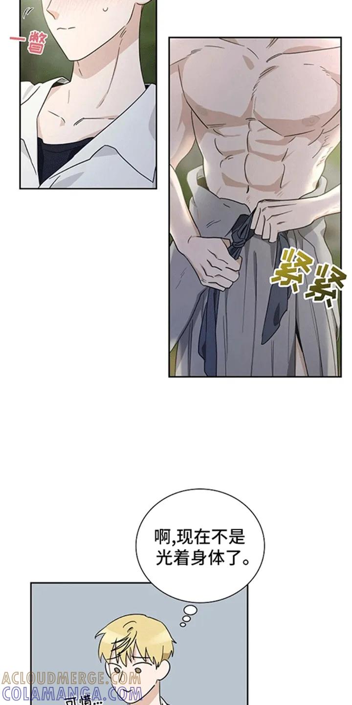 第12章：喜欢男人啊-姻缘天注定-ROAMM（第10张）