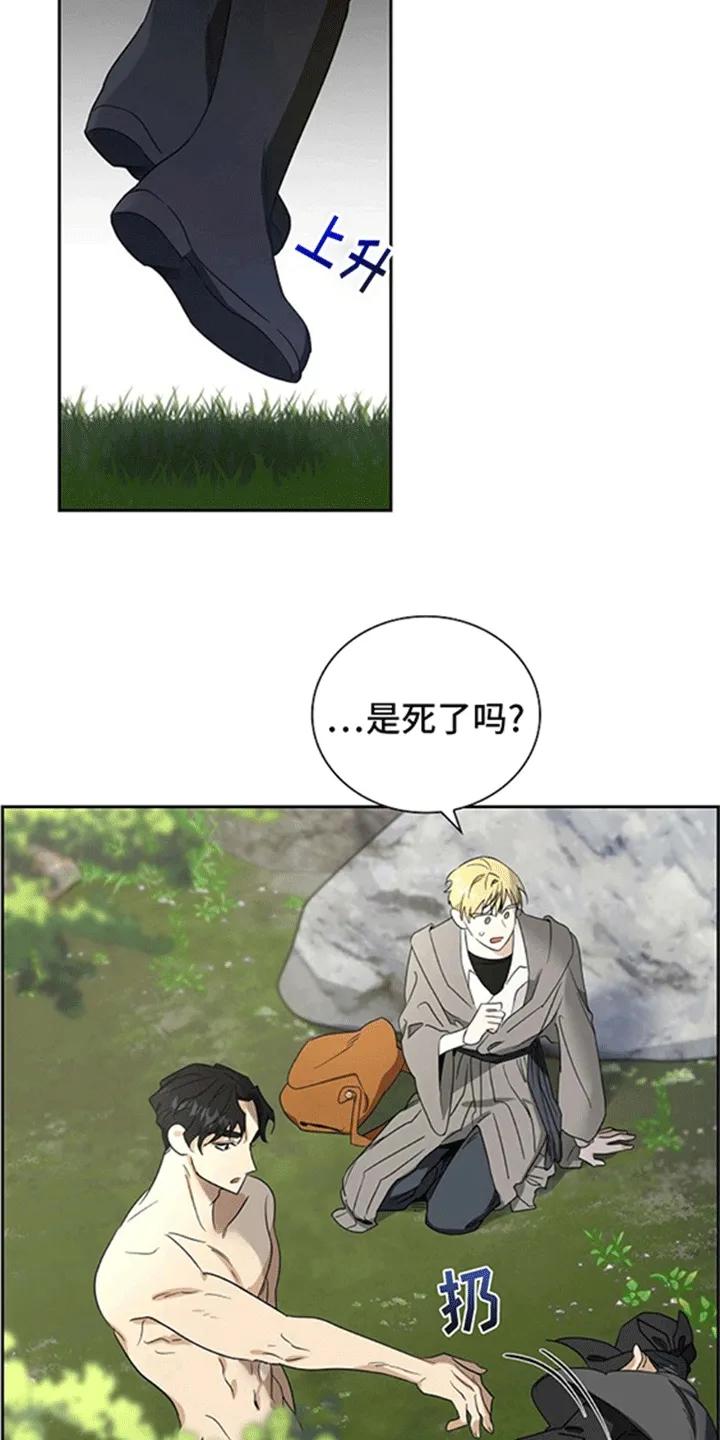 第12章：喜欢男人啊-姻缘天注定-ROAMM（第1张）