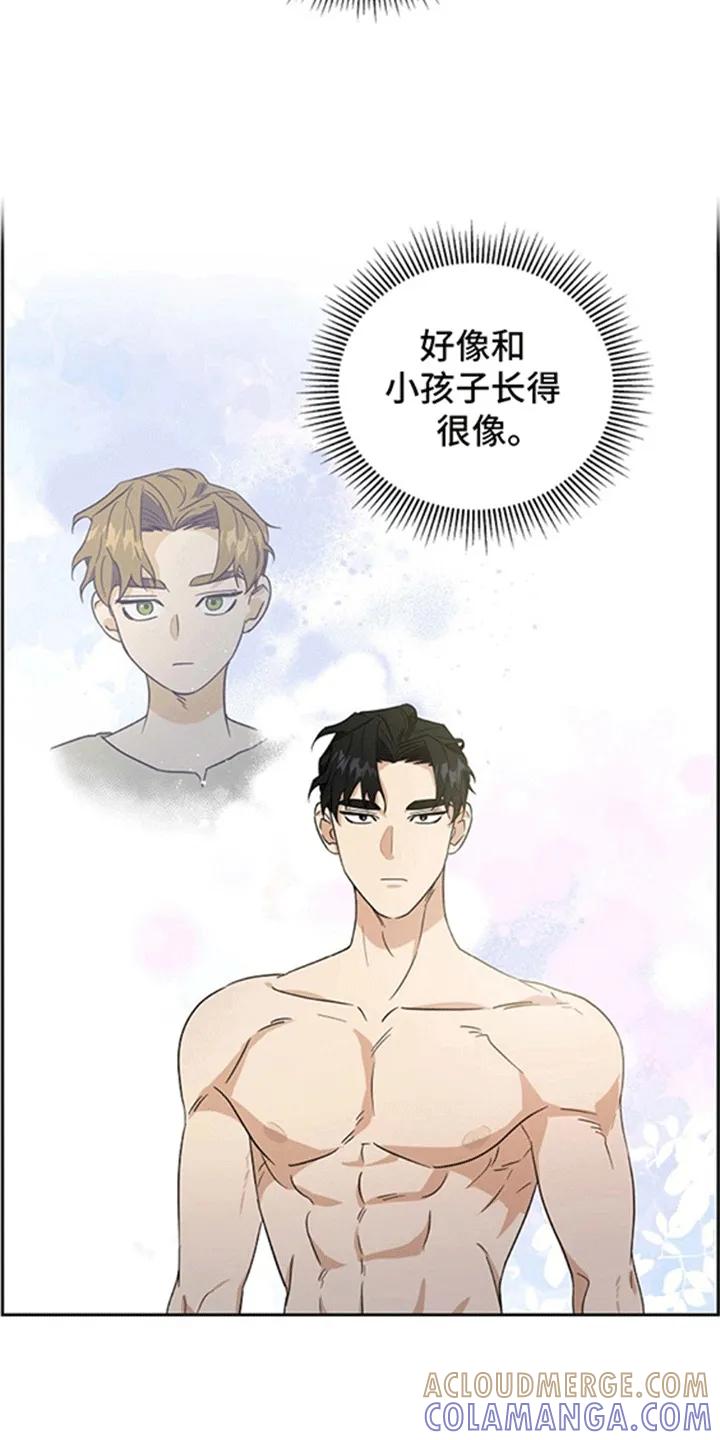 第12章：喜欢男人啊-姻缘天注定-ROAMM（第8张）