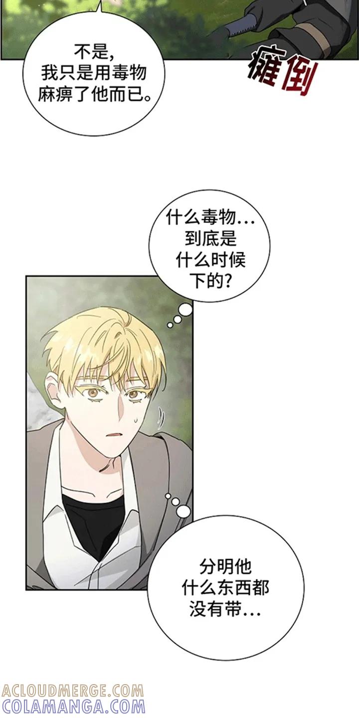 第12章：喜欢男人啊-姻缘天注定-ROAMM（第2张）
