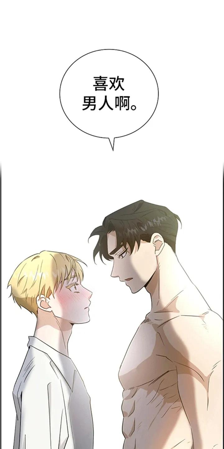 第12章：喜欢男人啊-姻缘天注定-ROAMM（第19张）