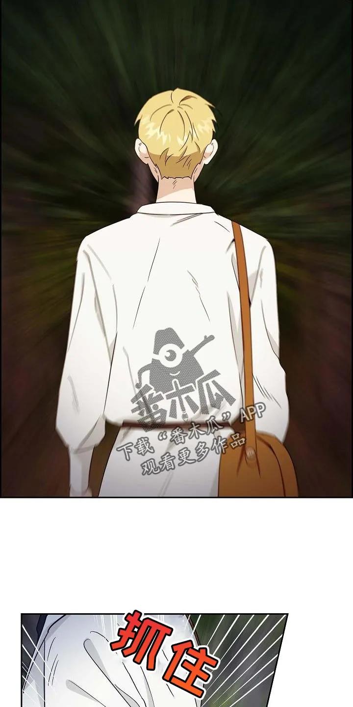 第13章：活下来就行了-姻缘天注定-ROAMM（第23张）