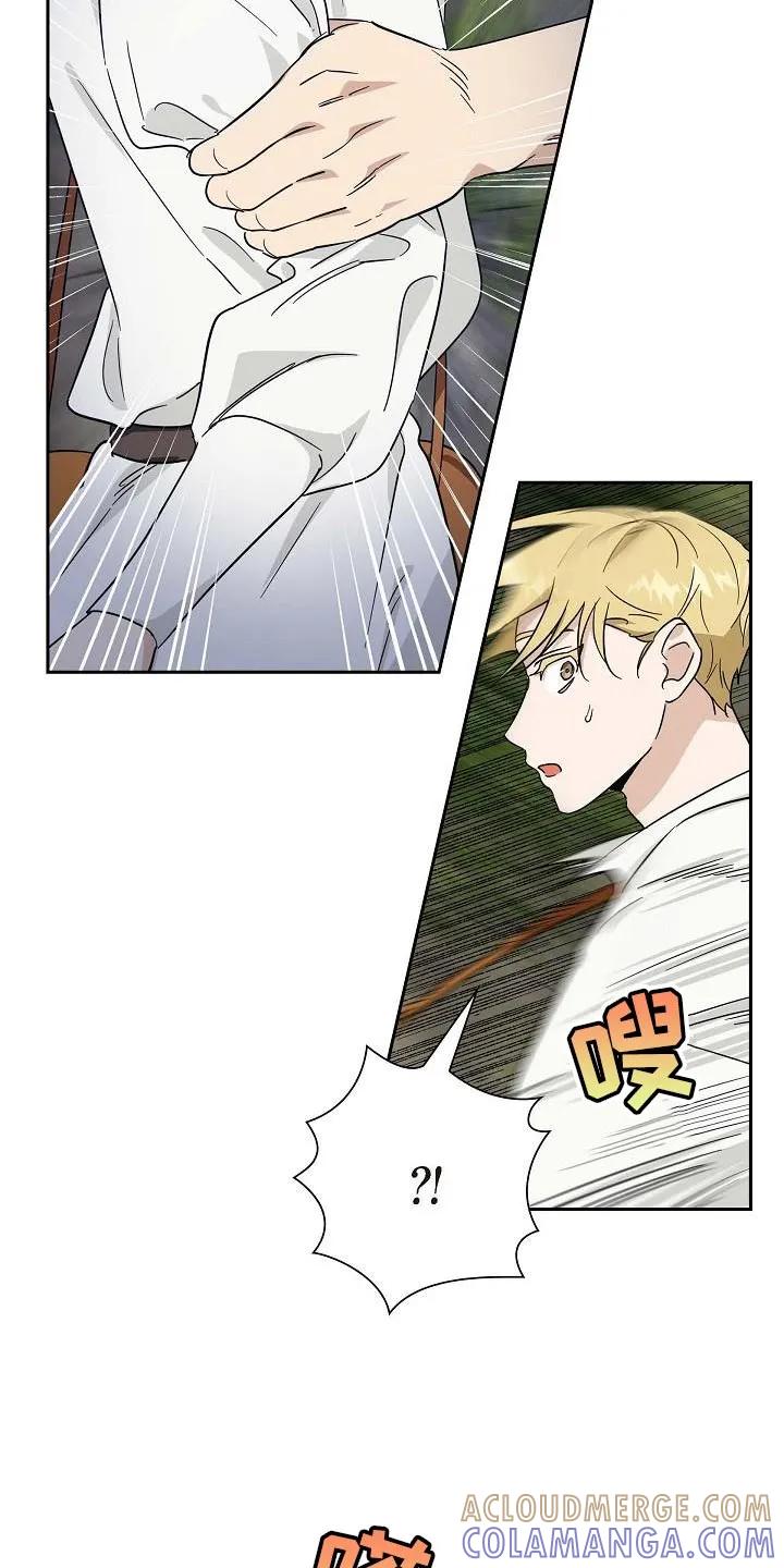 第13章：活下来就行了-姻缘天注定-ROAMM（第24张）