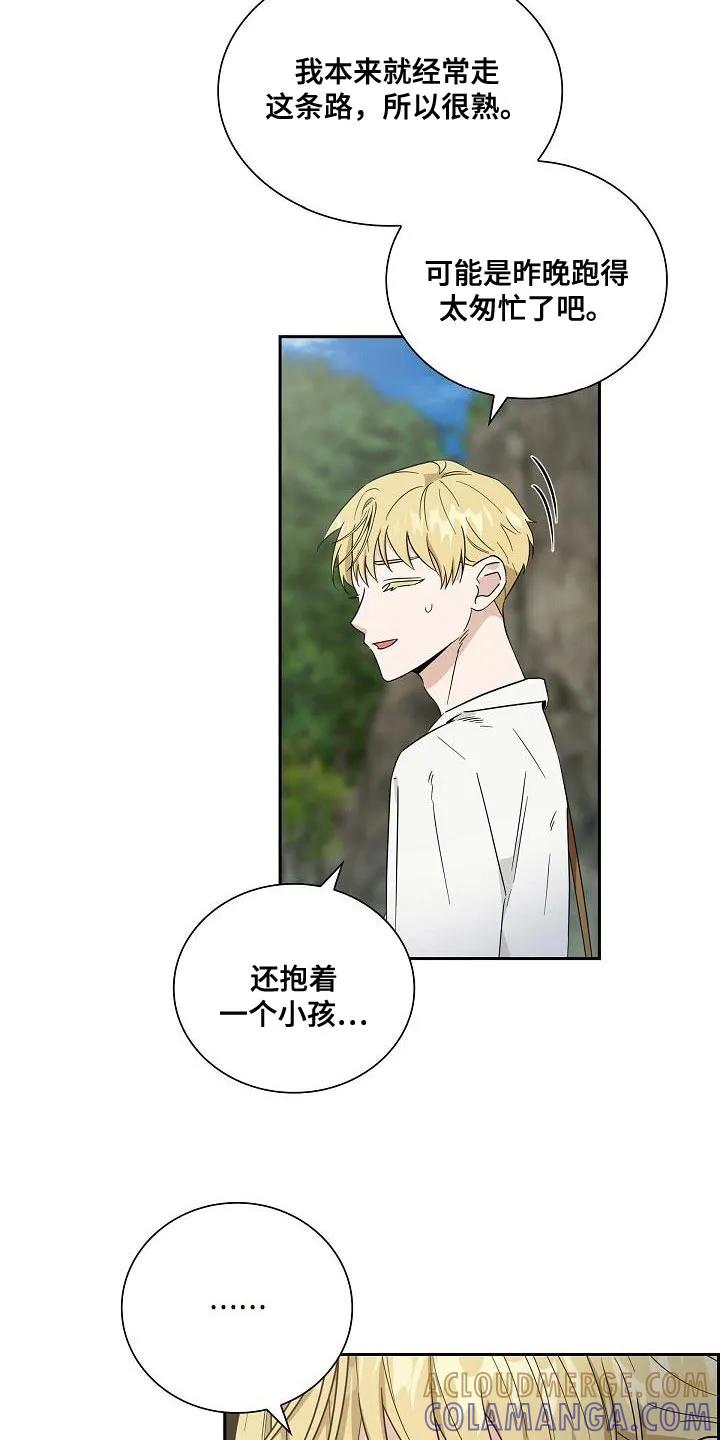 第13章：活下来就行了-姻缘天注定-ROAMM（第16张）