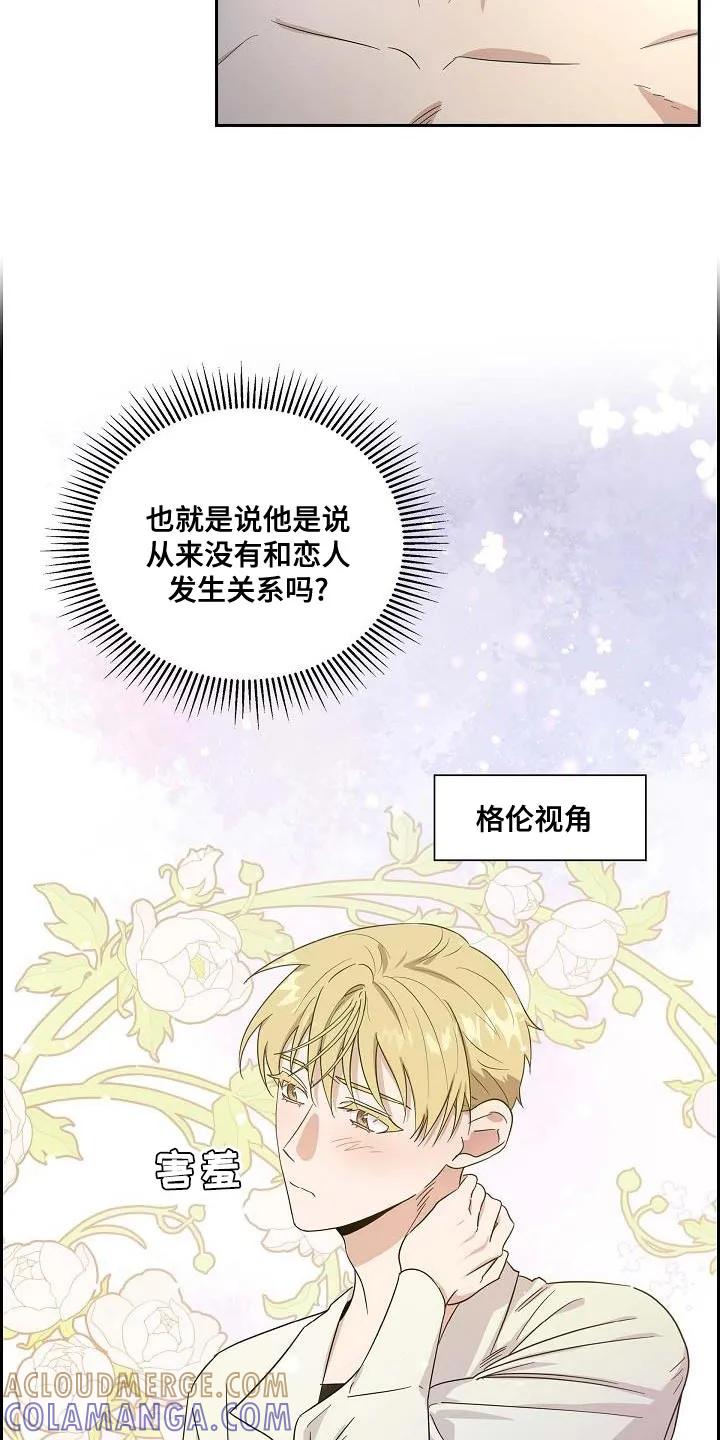 第13章：活下来就行了-姻缘天注定-ROAMM（第4张）