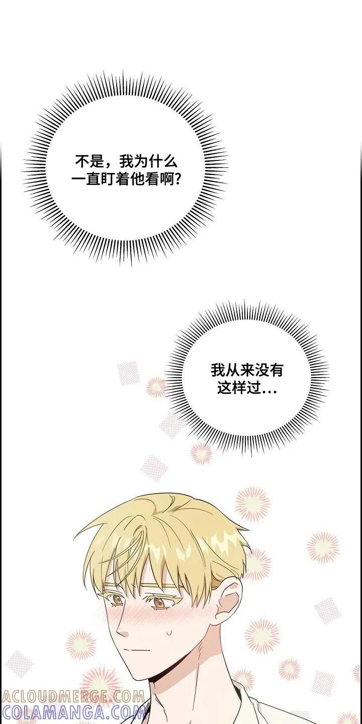 第13章：活下来就行了-姻缘天注定-ROAMM（第12张）
