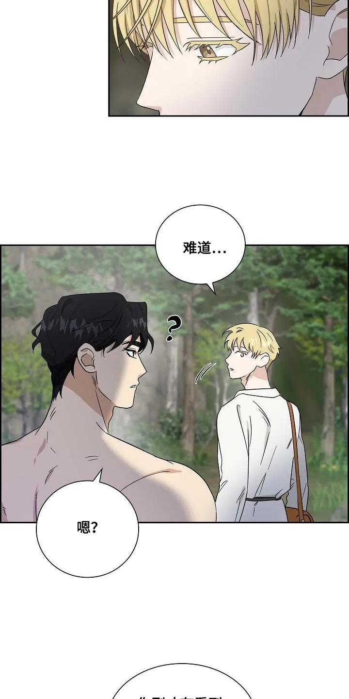 第13章：活下来就行了-姻缘天注定-ROAMM（第17张）
