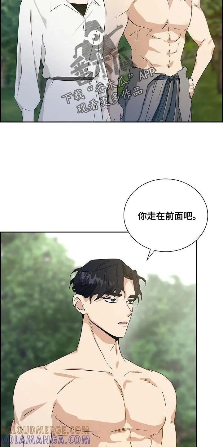 第13章：活下来就行了-姻缘天注定-ROAMM（第8张）