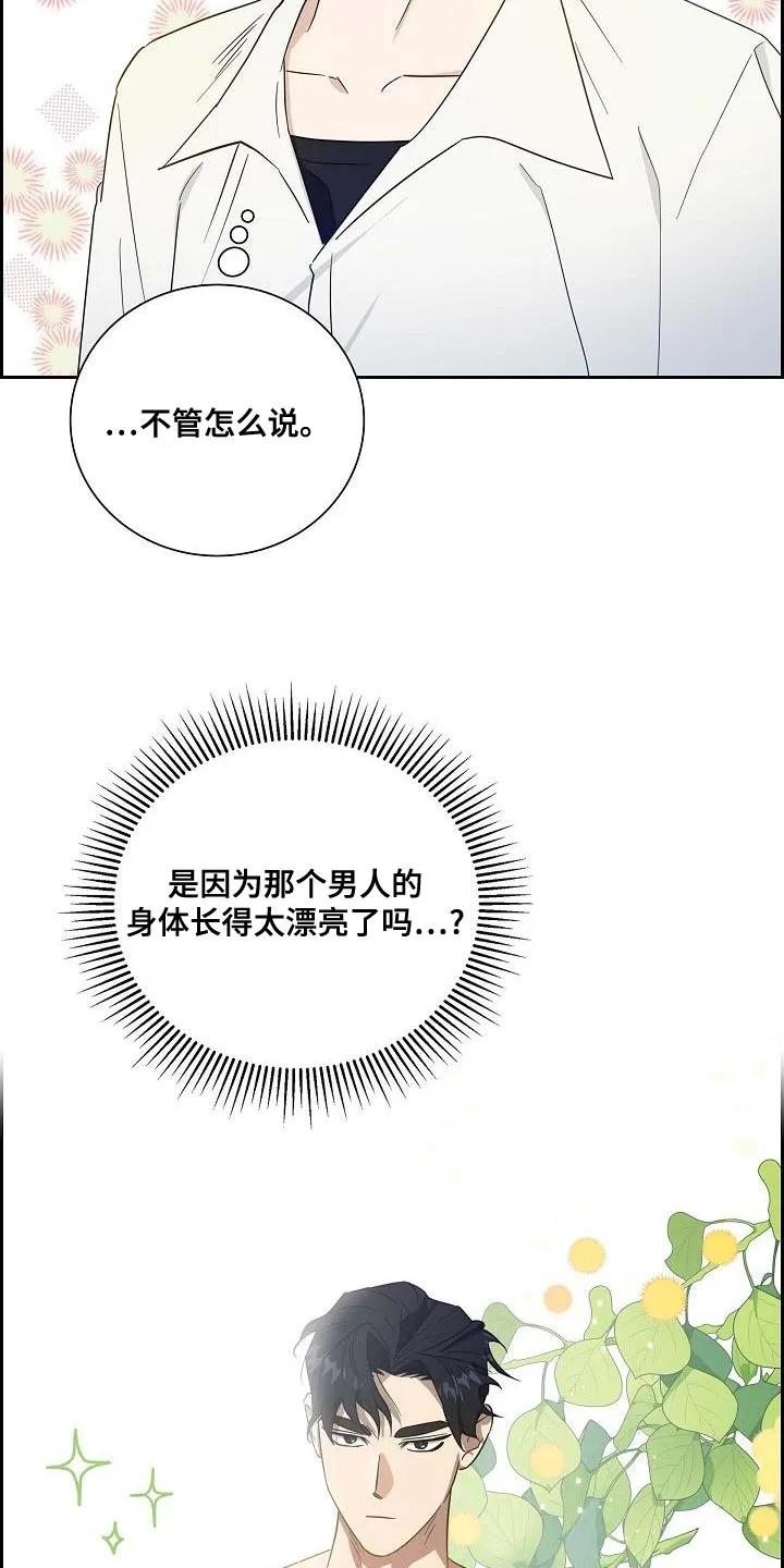 第13章：活下来就行了-姻缘天注定-ROAMM（第13张）