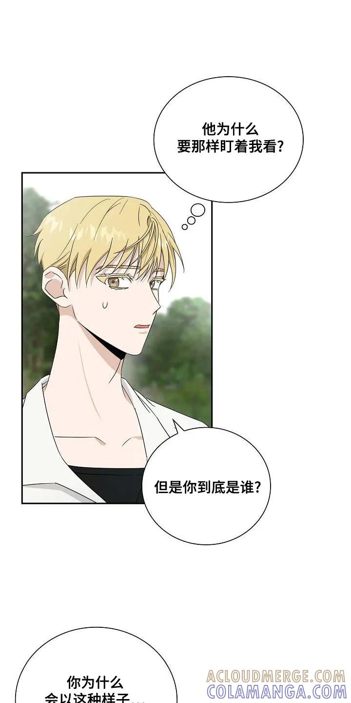 第13章：活下来就行了-姻缘天注定-ROAMM（第6张）