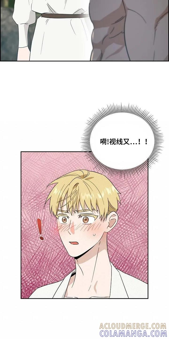 第13章：活下来就行了-姻缘天注定-ROAMM（第10张）