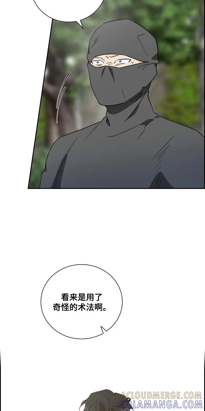 第14章：继续观察-姻缘天注定-ROAMM（第12张）