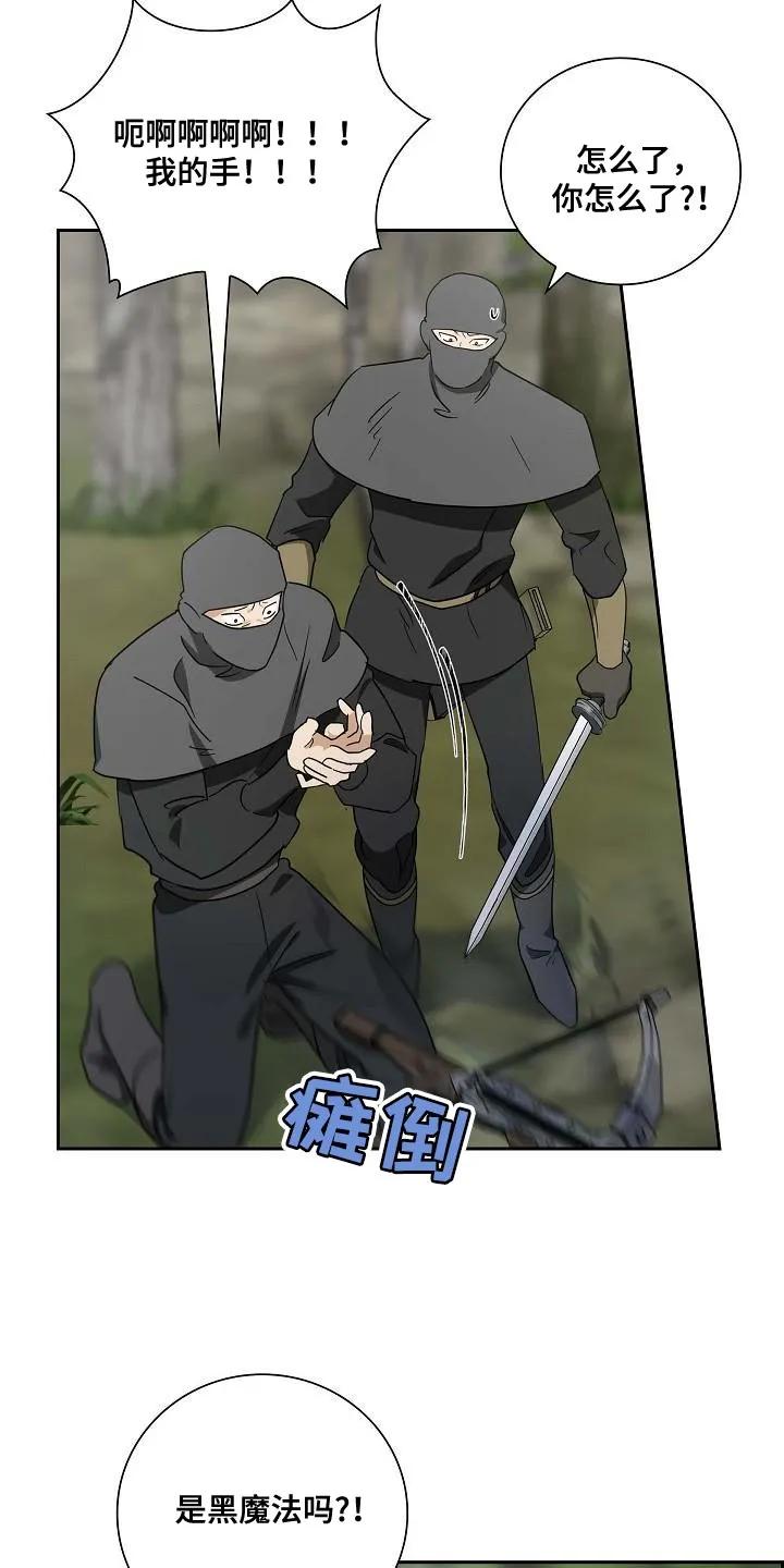 第14章：继续观察-姻缘天注定-ROAMM（第11张）
