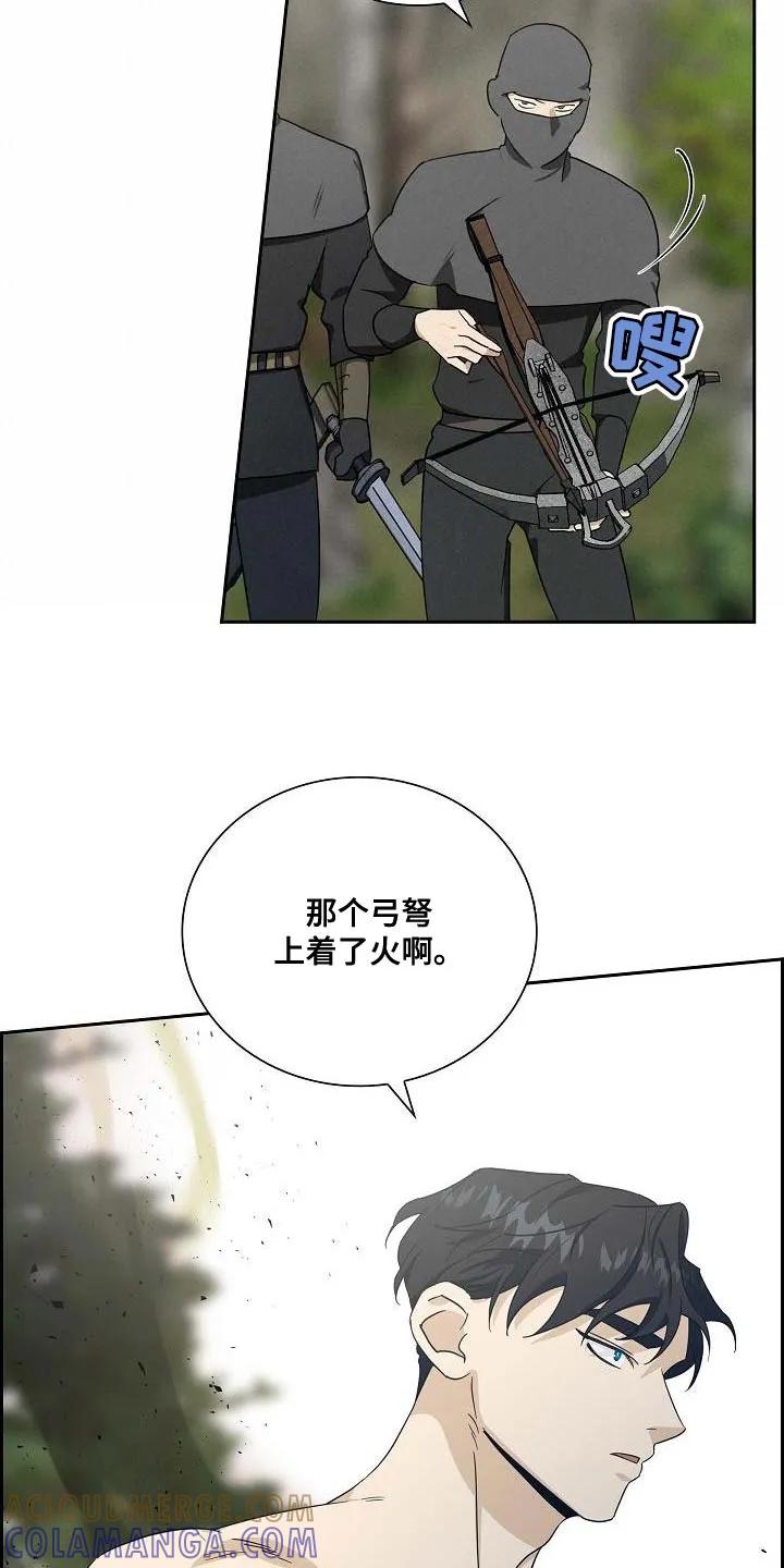 第14章：继续观察-姻缘天注定-ROAMM（第8张）