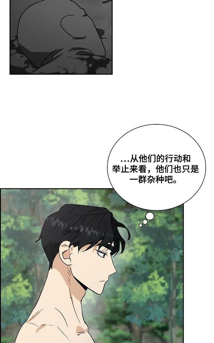 第14章：继续观察-姻缘天注定-ROAMM（第23张）