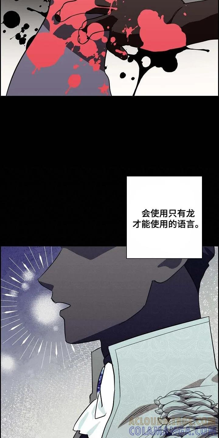 第14章：继续观察-姻缘天注定-ROAMM（第20张）