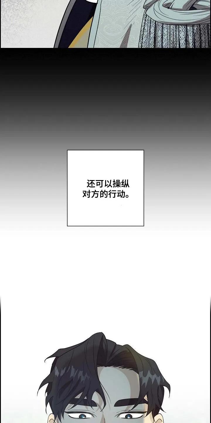 第14章：继续观察-姻缘天注定-ROAMM（第21张）