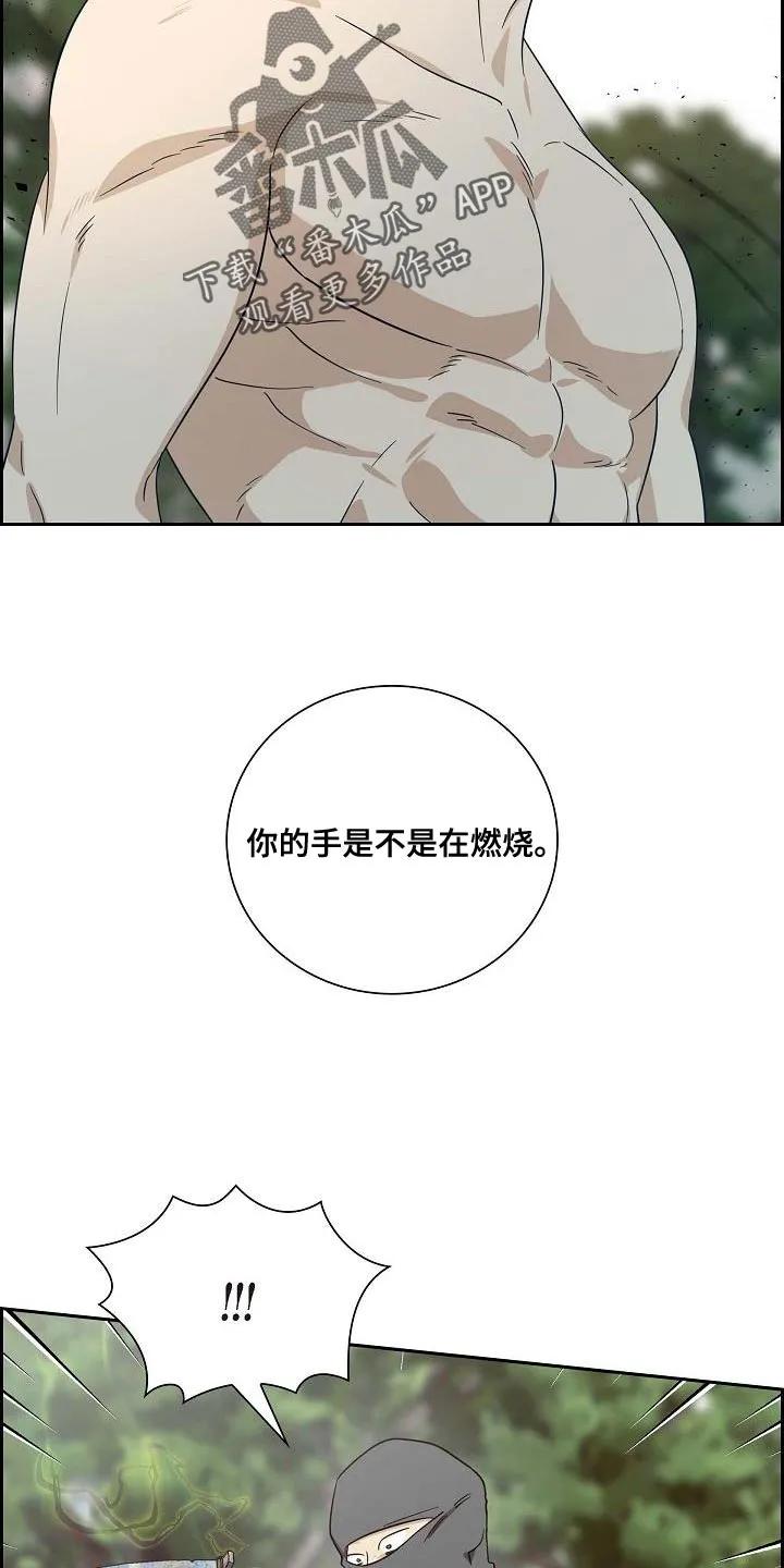 第14章：继续观察-姻缘天注定-ROAMM（第9张）