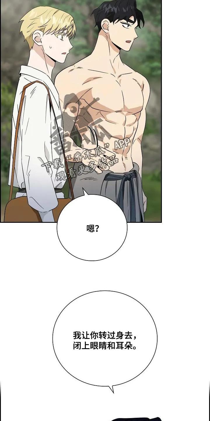 第14章：继续观察-姻缘天注定-ROAMM（第3张）