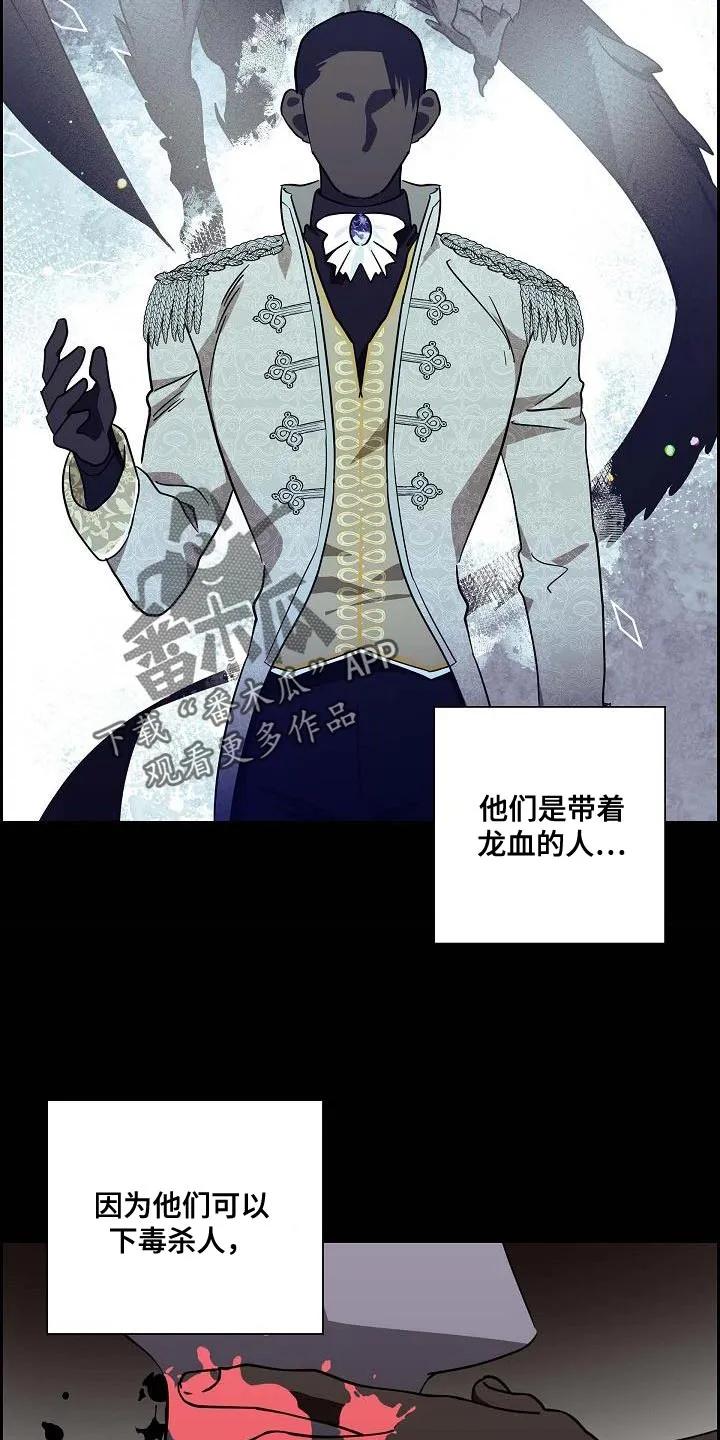 第14章：继续观察-姻缘天注定-ROAMM（第19张）