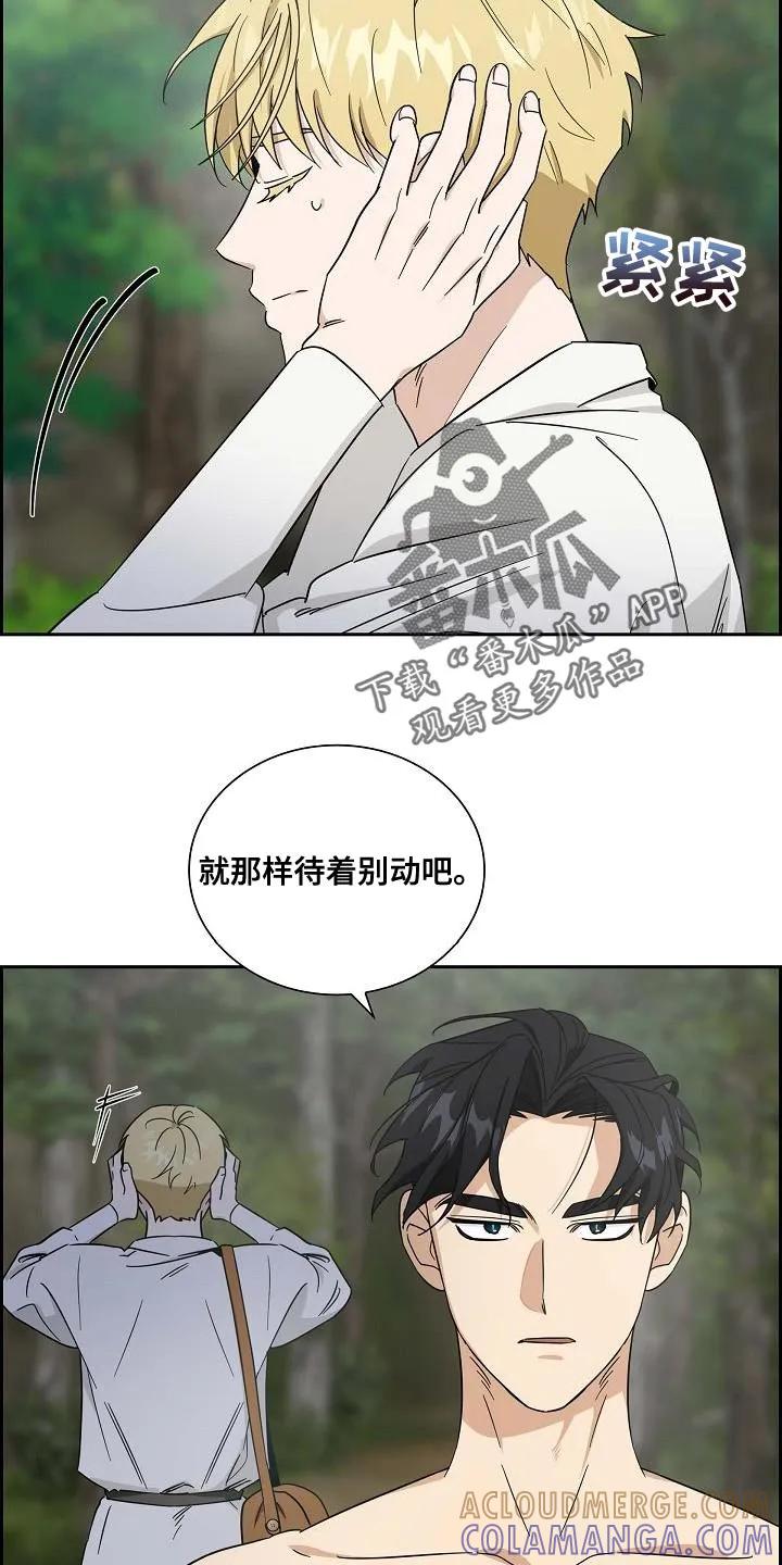 第14章：继续观察-姻缘天注定-ROAMM（第6张）