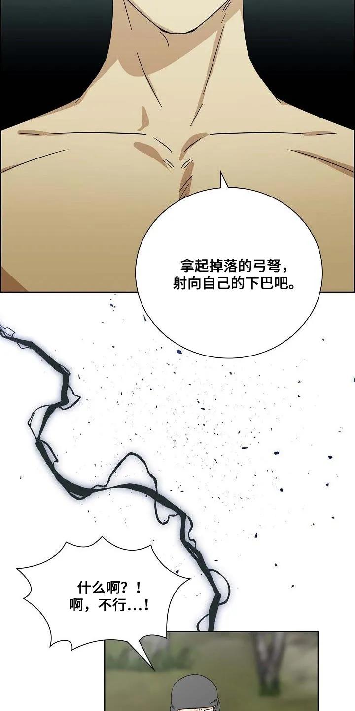 第14章：继续观察-姻缘天注定-ROAMM（第15张）