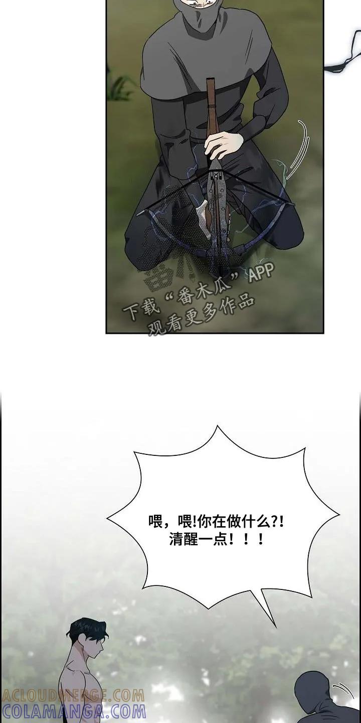 第14章：继续观察-姻缘天注定-ROAMM（第16张）
