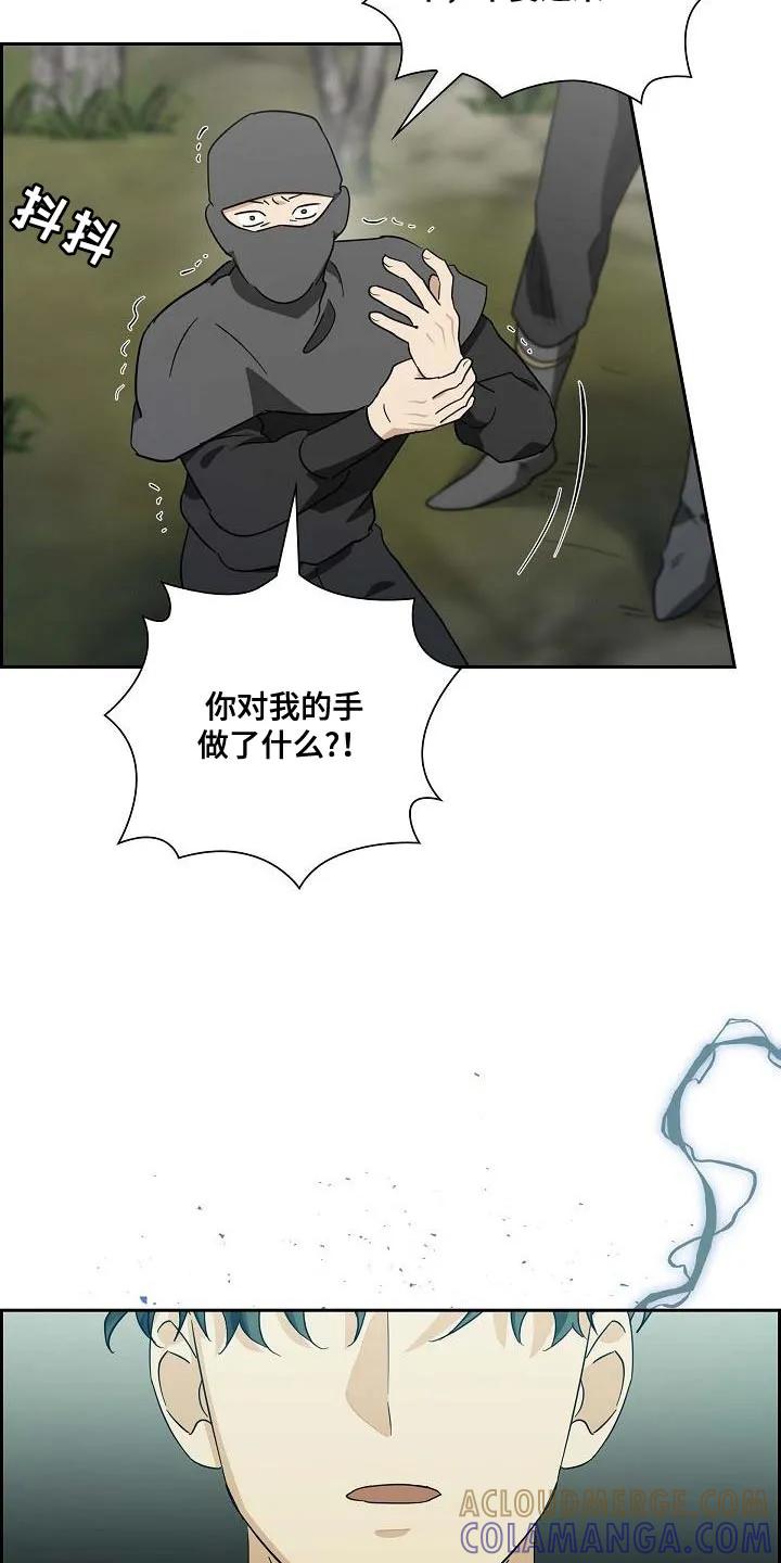 第14章：继续观察-姻缘天注定-ROAMM（第14张）