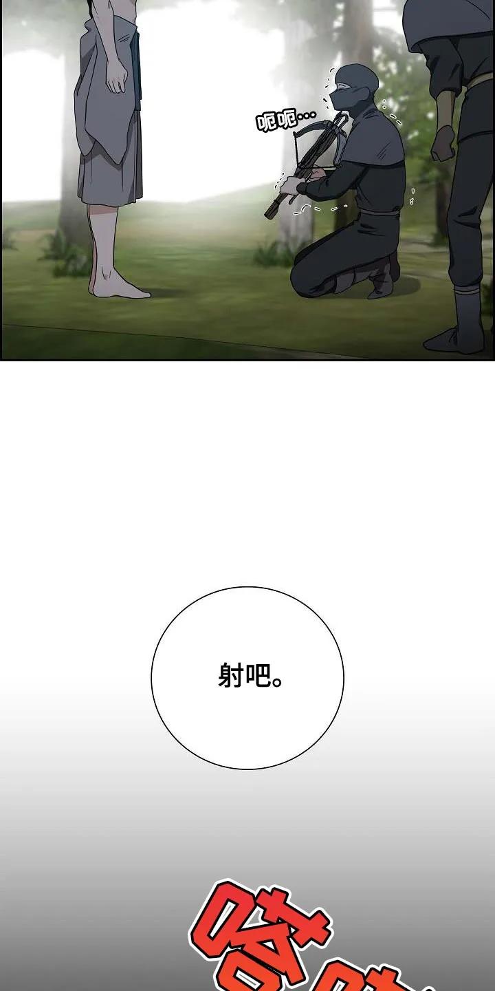 第14章：继续观察-姻缘天注定-ROAMM（第17张）