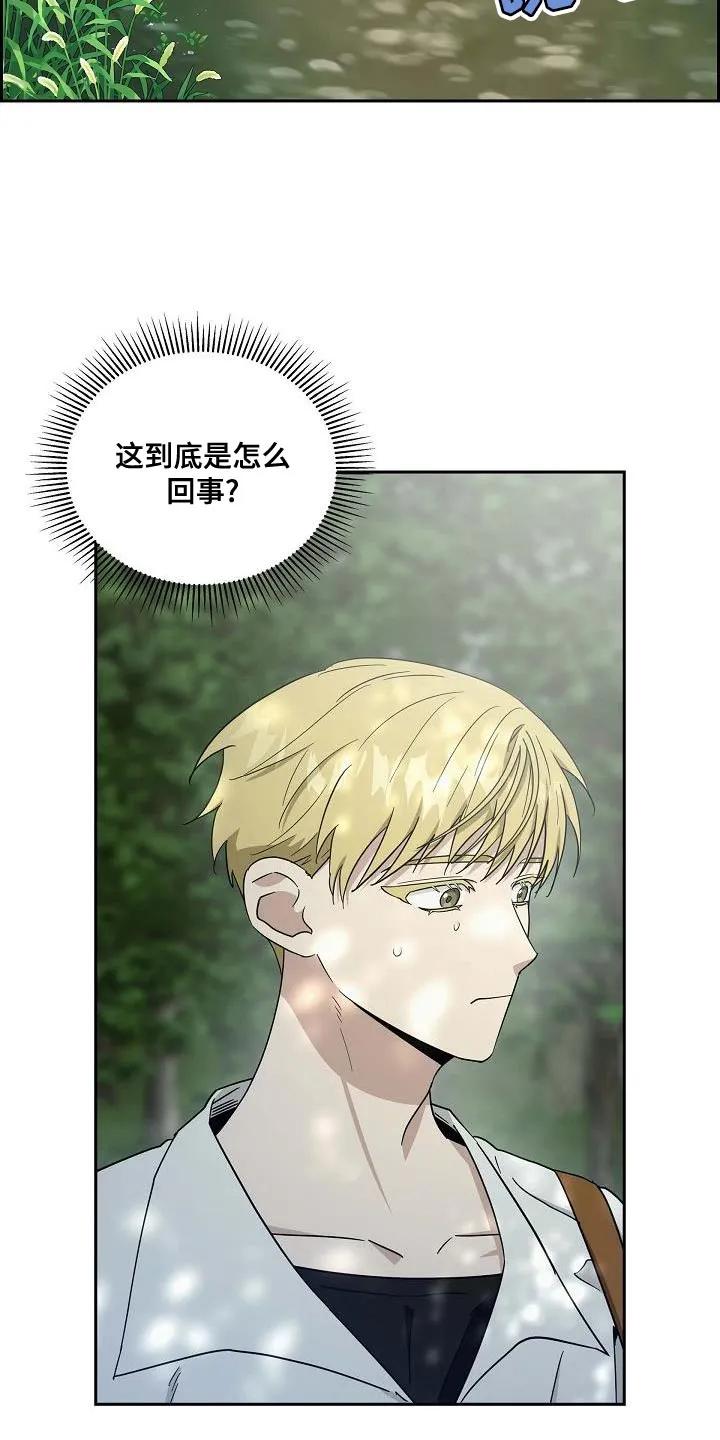 第15章：隐藏身份-姻缘天注定-ROAMM（第1张）