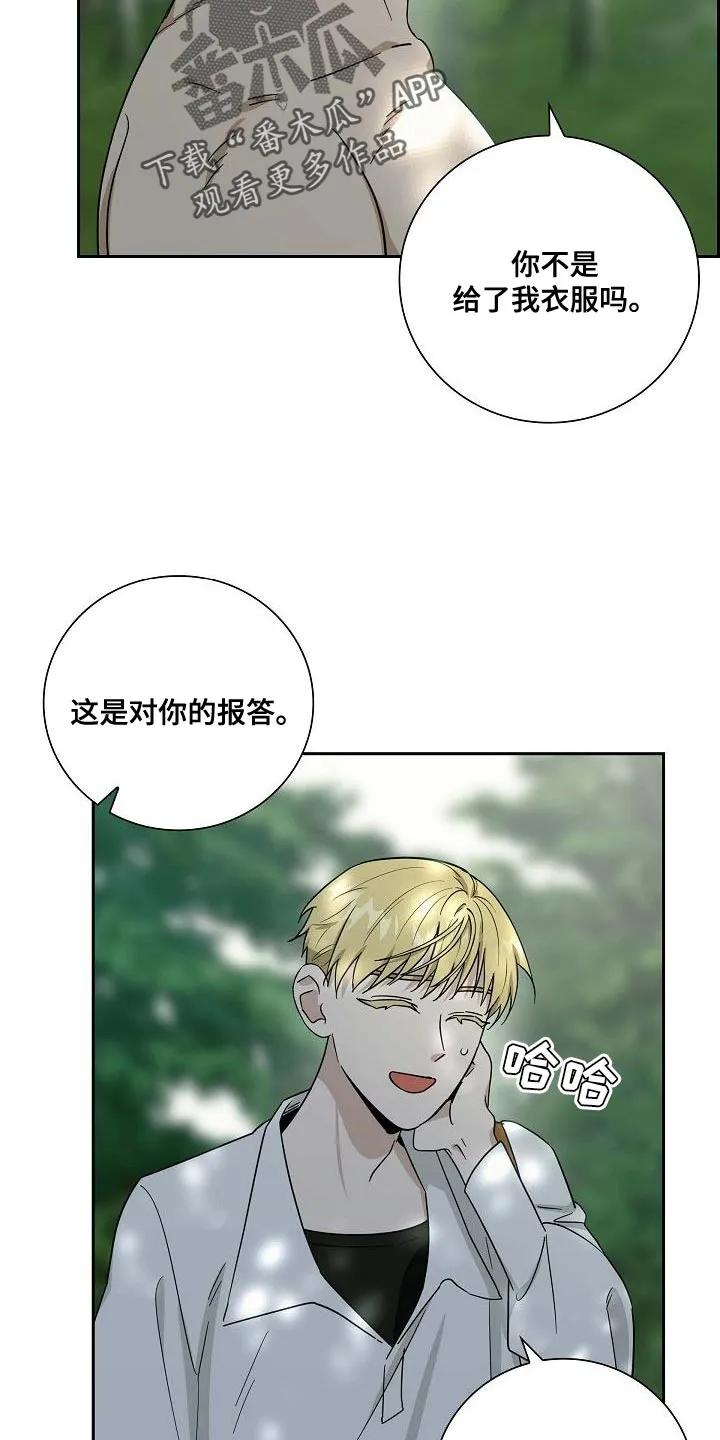 第15章：隐藏身份-姻缘天注定-ROAMM（第7张）