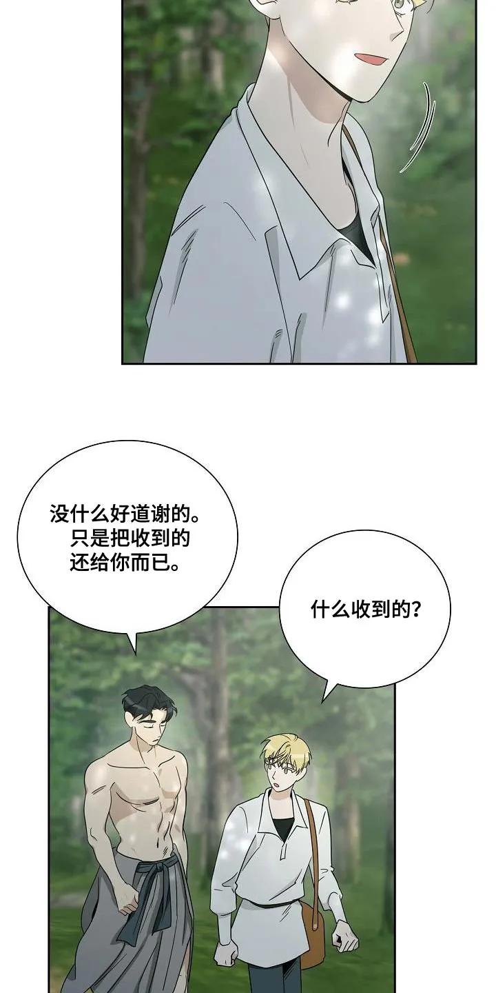 第15章：隐藏身份-姻缘天注定-ROAMM（第5张）