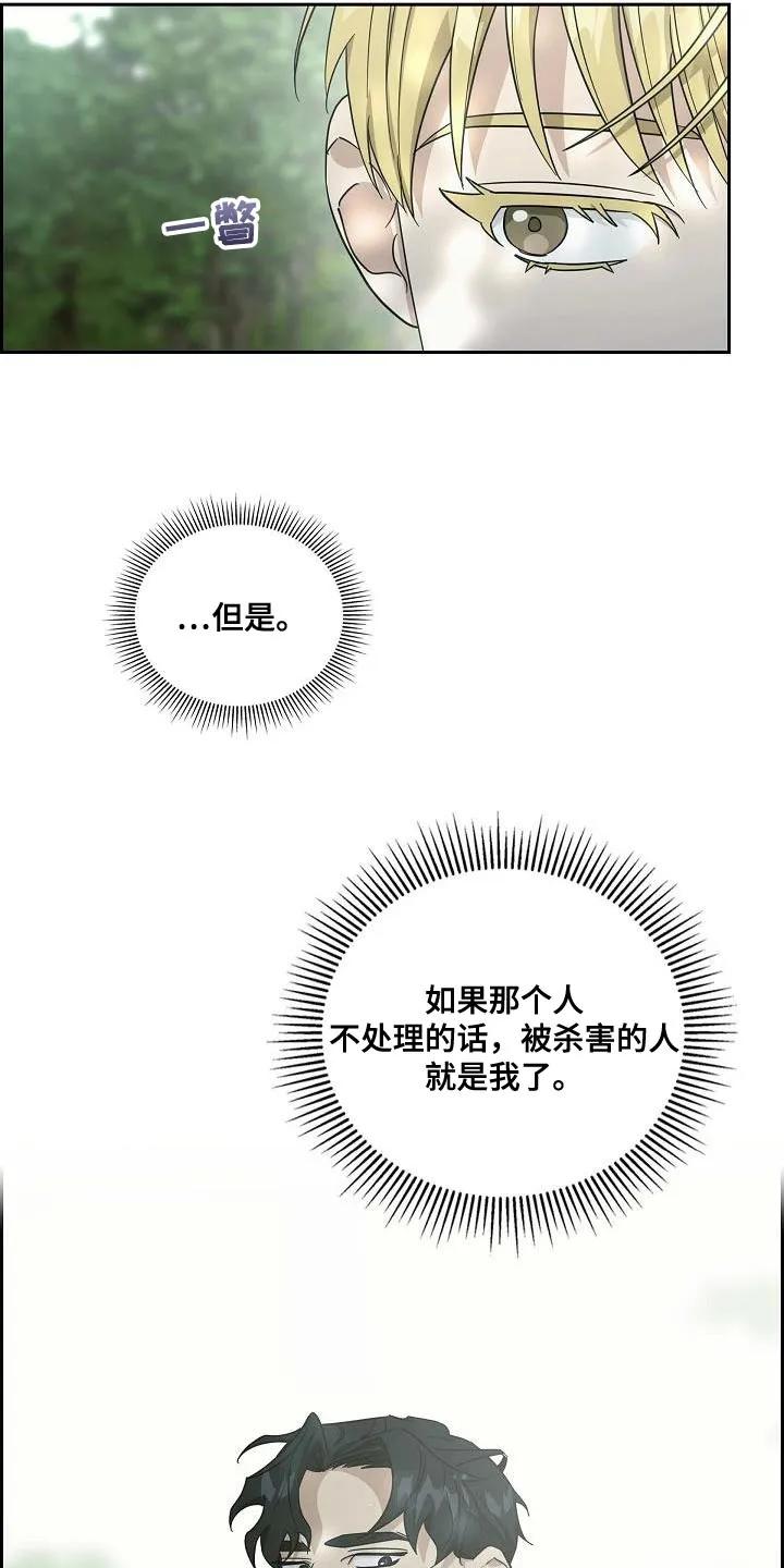 第15章：隐藏身份-姻缘天注定-ROAMM（第3张）
