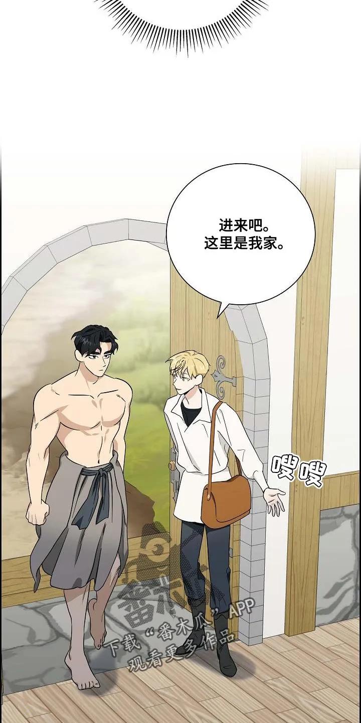 第15章：隐藏身份-姻缘天注定-ROAMM（第9张）