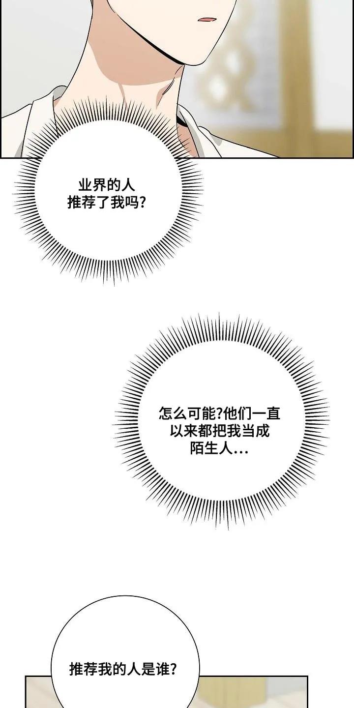 第16章：我不会接受你的委托-姻缘天注定-ROAMM（第5张）