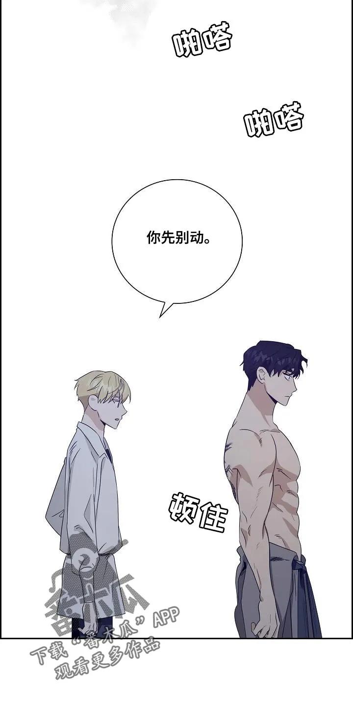 第16章：我不会接受你的委托-姻缘天注定-ROAMM（第23张）
