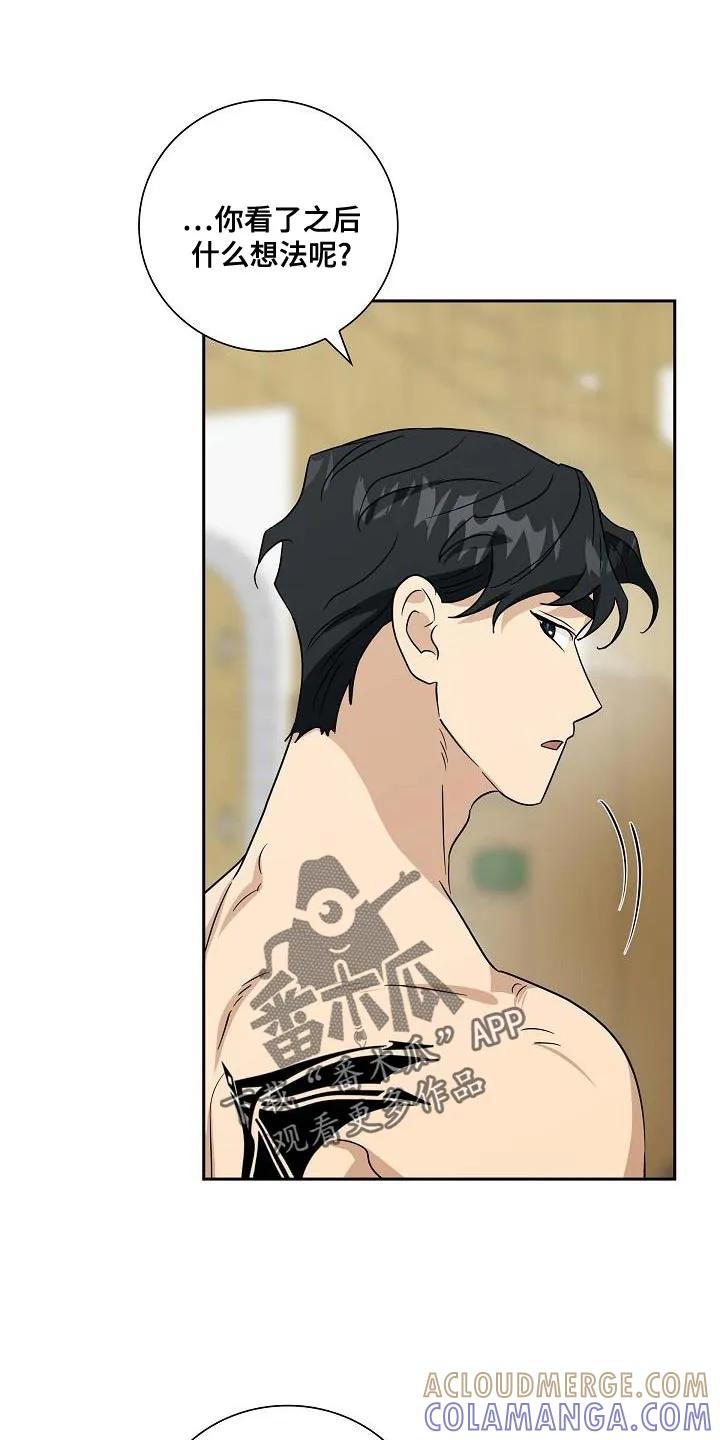 第16章：我不会接受你的委托-姻缘天注定-ROAMM（第18张）