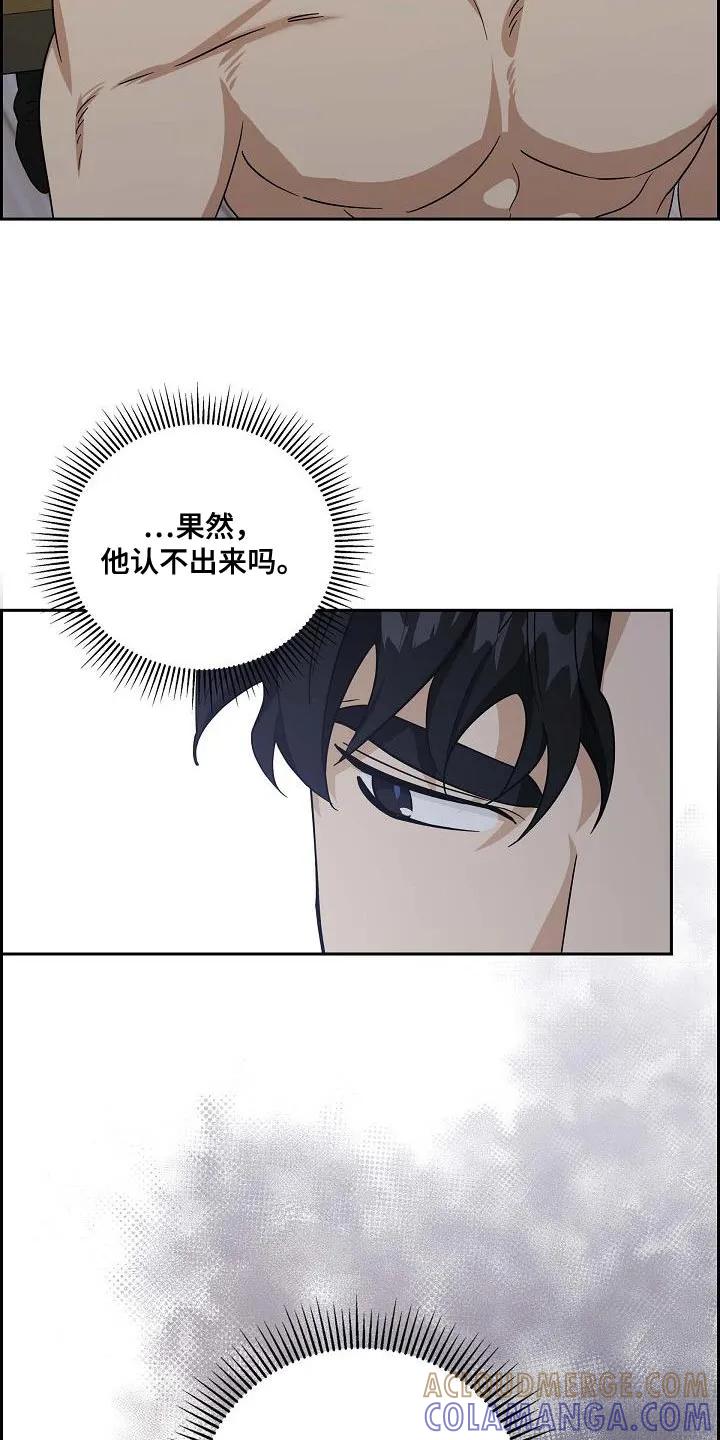 第16章：我不会接受你的委托-姻缘天注定-ROAMM（第20张）