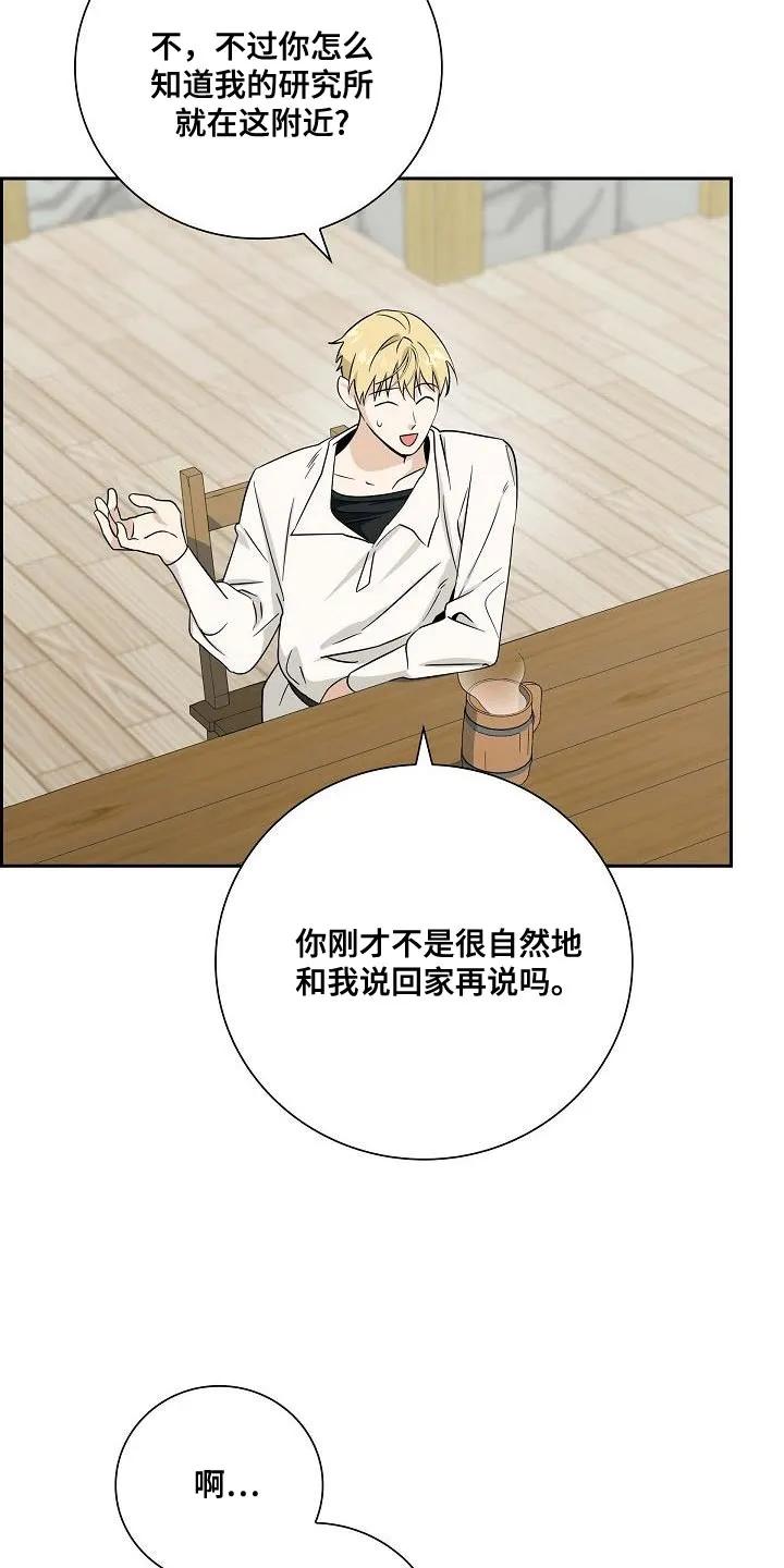 第16章：我不会接受你的委托-姻缘天注定-ROAMM（第1张）