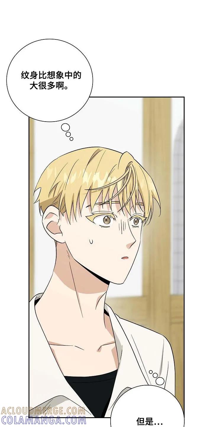 第16章：我不会接受你的委托-姻缘天注定-ROAMM（第16张）