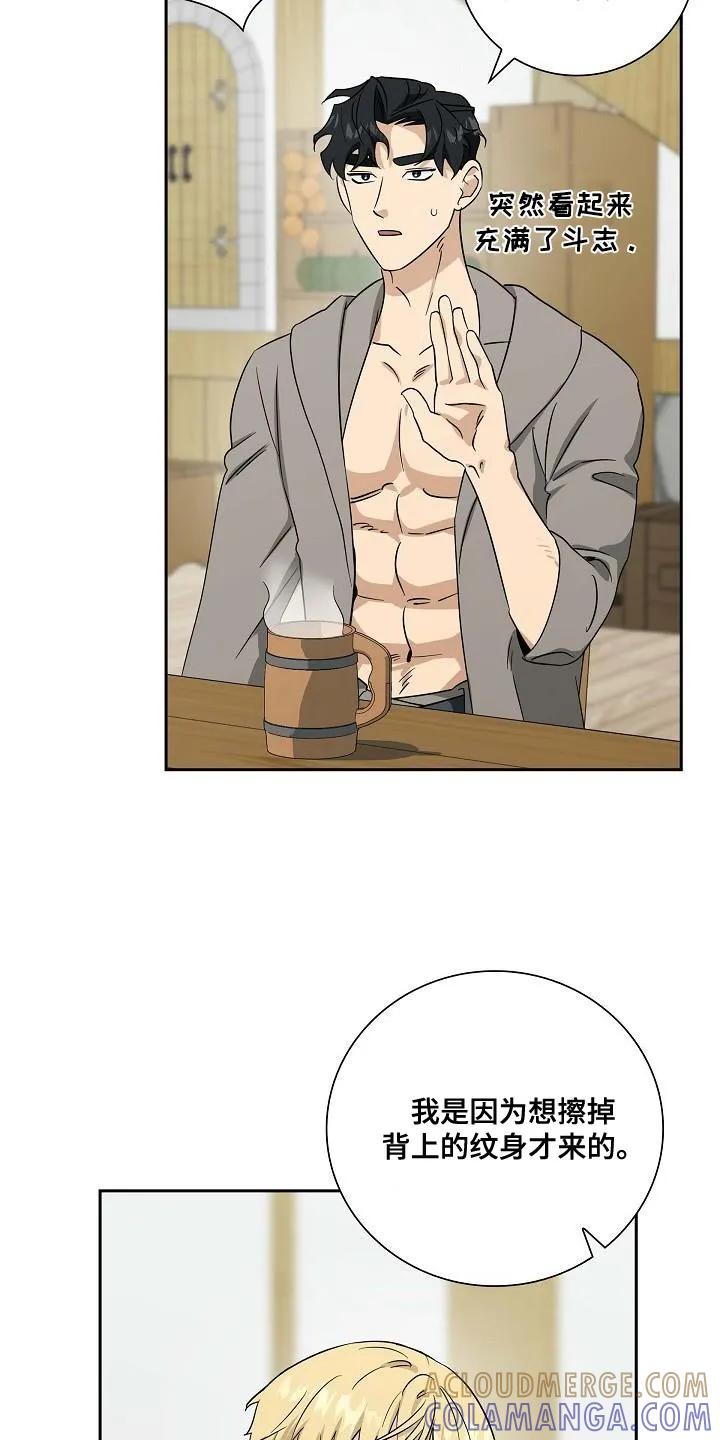 第16章：我不会接受你的委托-姻缘天注定-ROAMM（第10张）