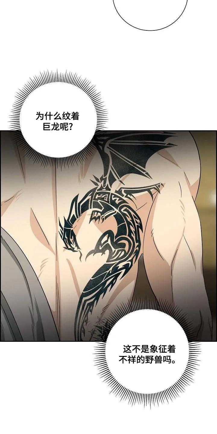 第16章：我不会接受你的委托-姻缘天注定-ROAMM（第17张）
