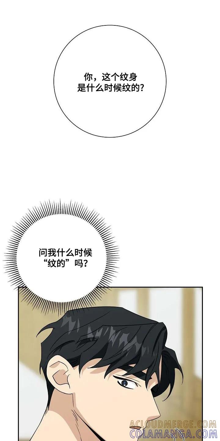 第16章：我不会接受你的委托-姻缘天注定-ROAMM（第24张）