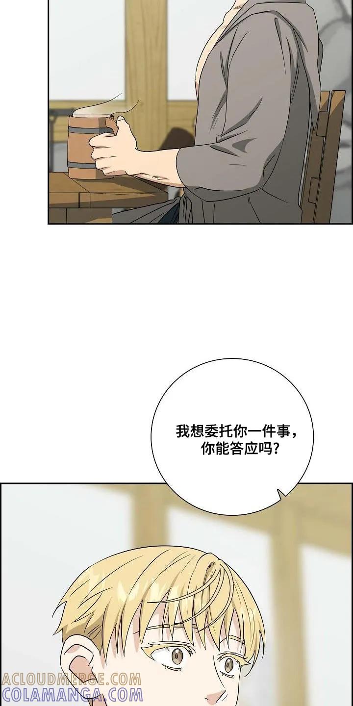 第16章：我不会接受你的委托-姻缘天注定-ROAMM（第4张）