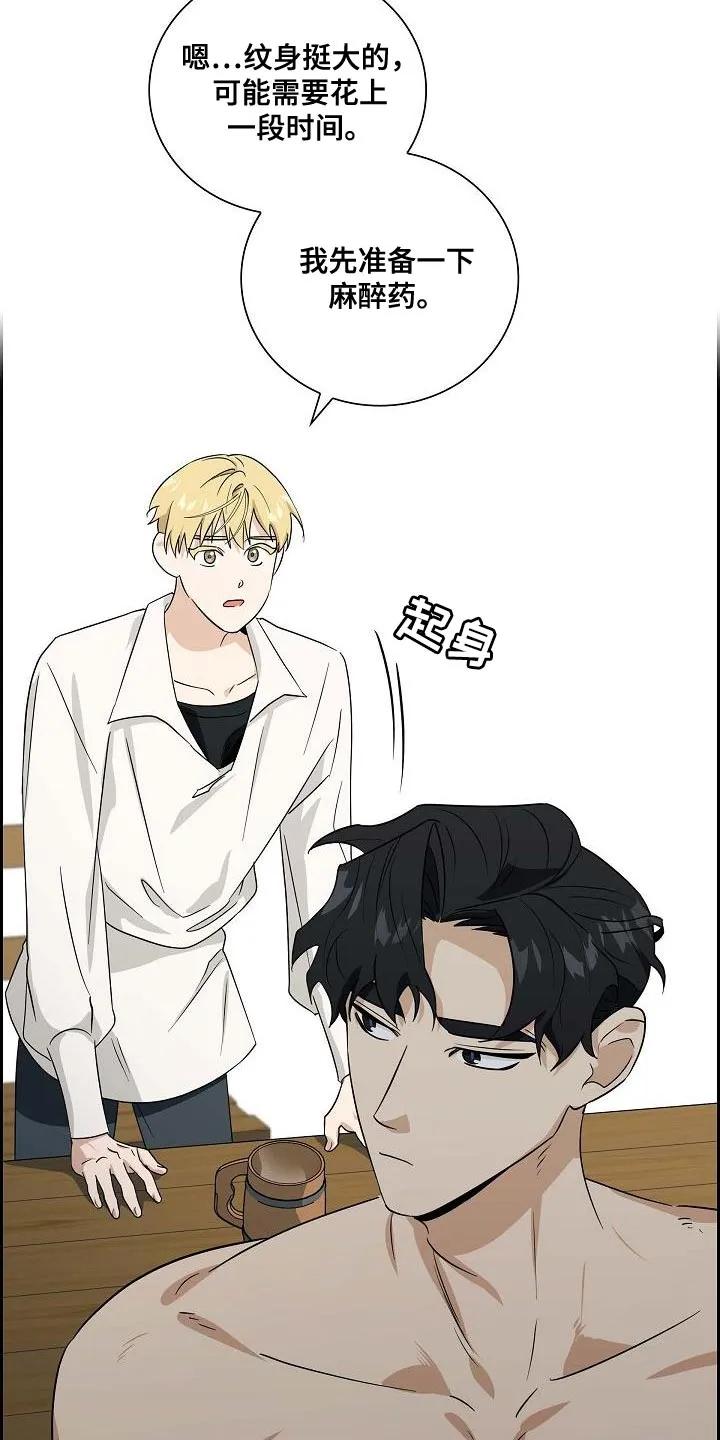 第16章：我不会接受你的委托-姻缘天注定-ROAMM（第19张）