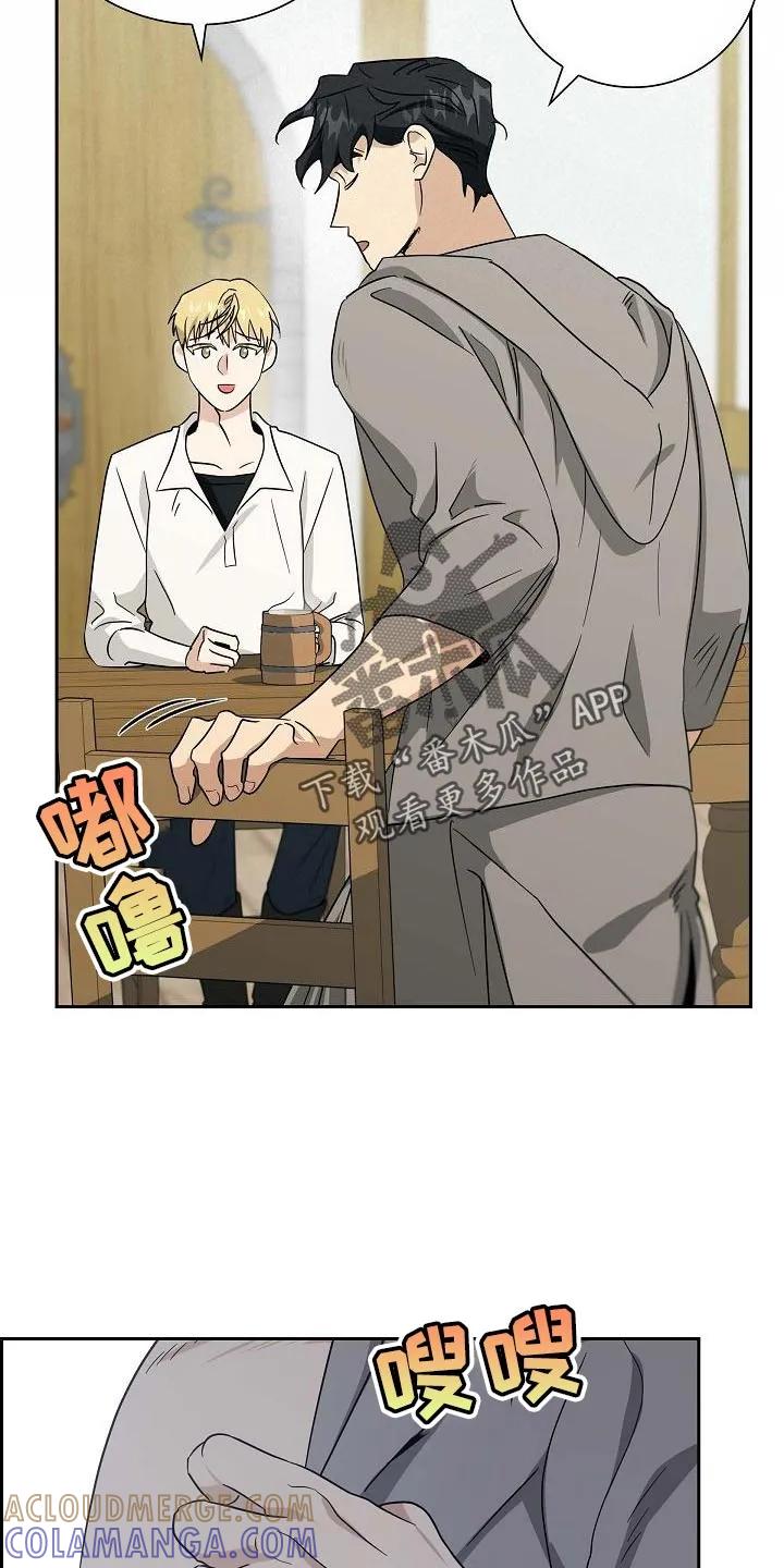 第16章：我不会接受你的委托-姻缘天注定-ROAMM（第12张）