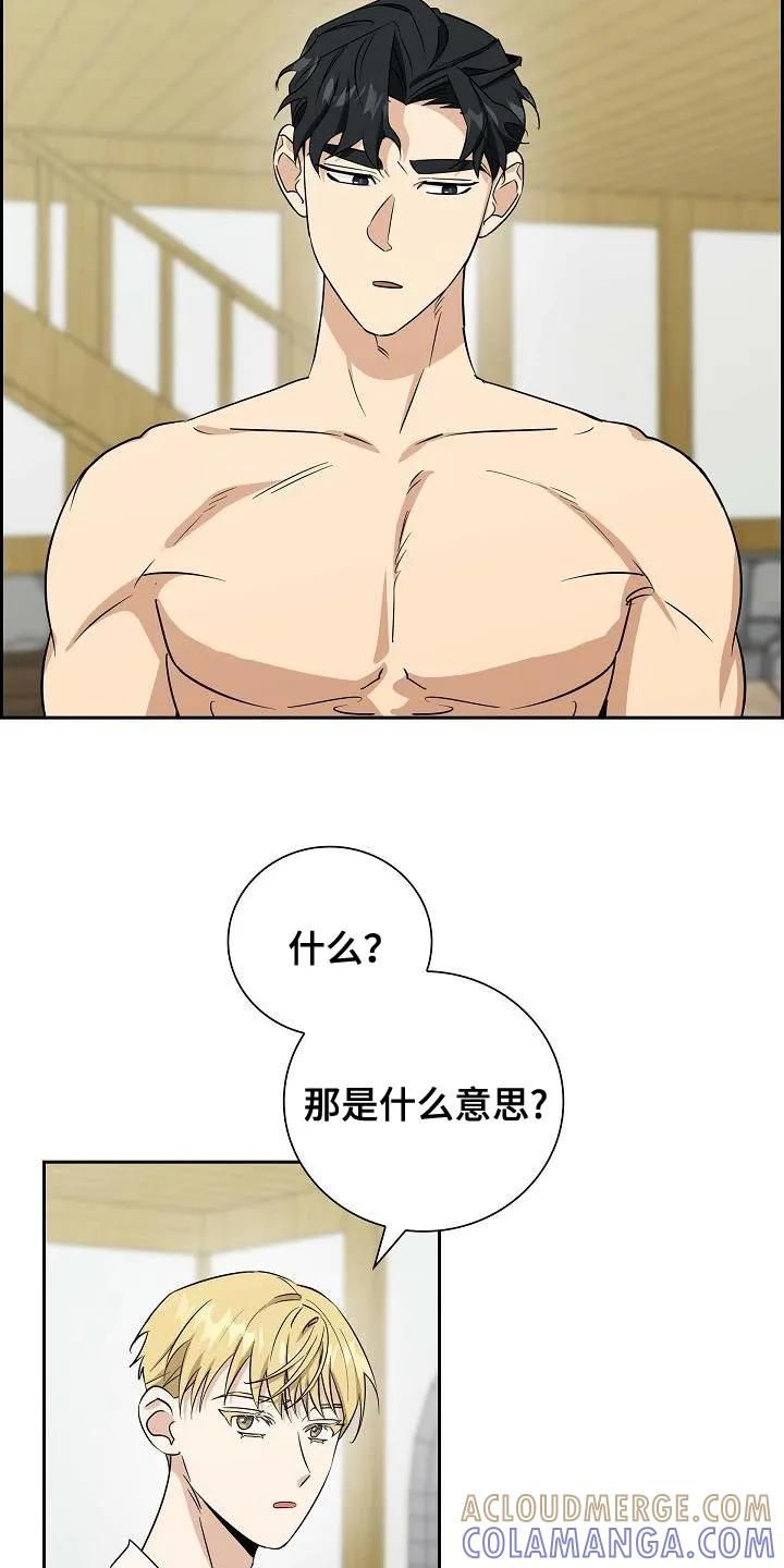 第17章：神圣的存在-姻缘天注定-ROAMM（第10张）