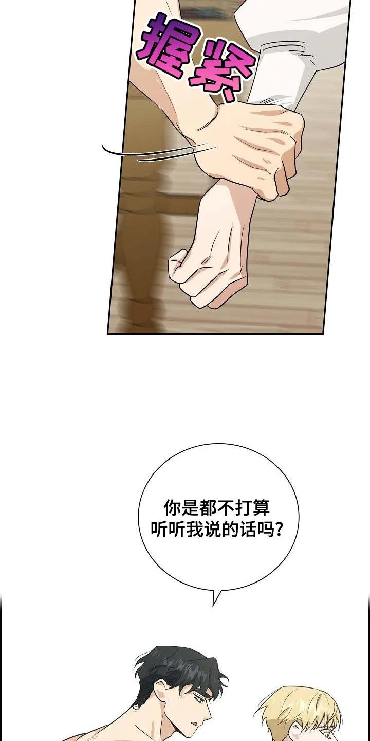 第17章：神圣的存在-姻缘天注定-ROAMM（第7张）